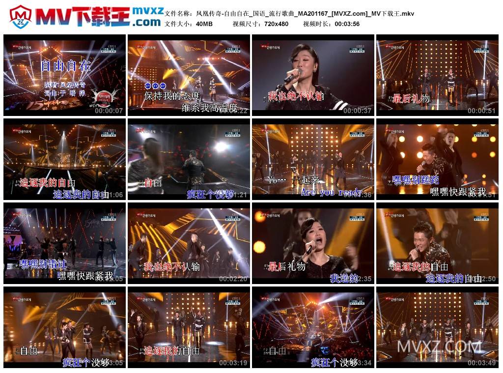 凤凰传奇-自由自在_国语_流行歌曲_MA201167